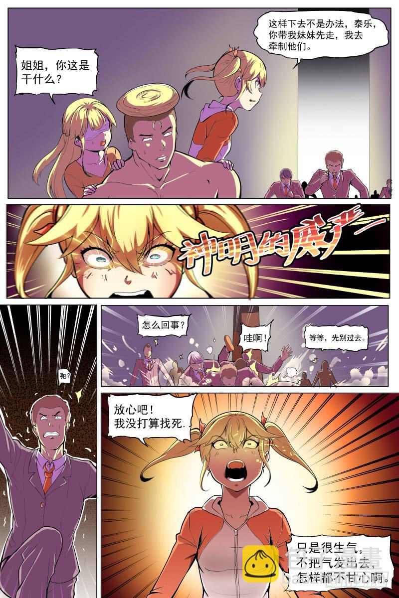 事情的始末7