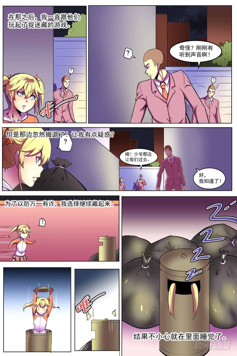 事情的始末9