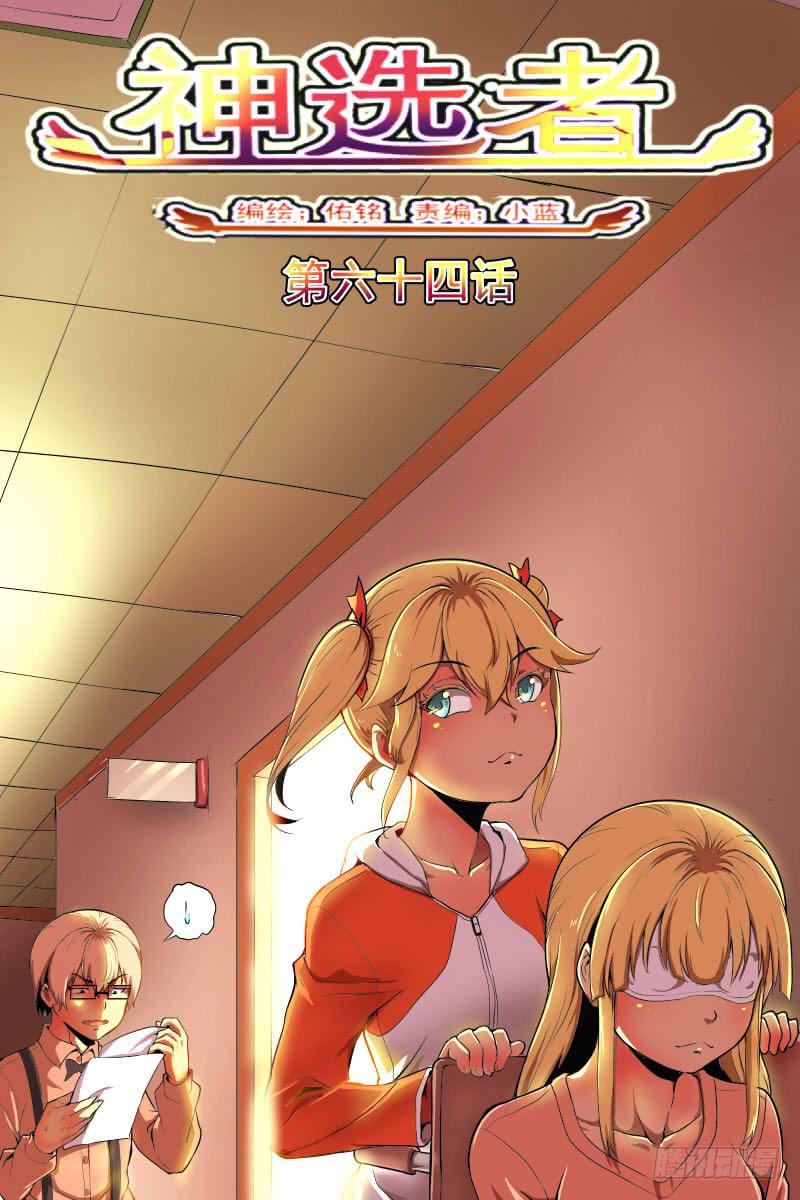 神之契约0