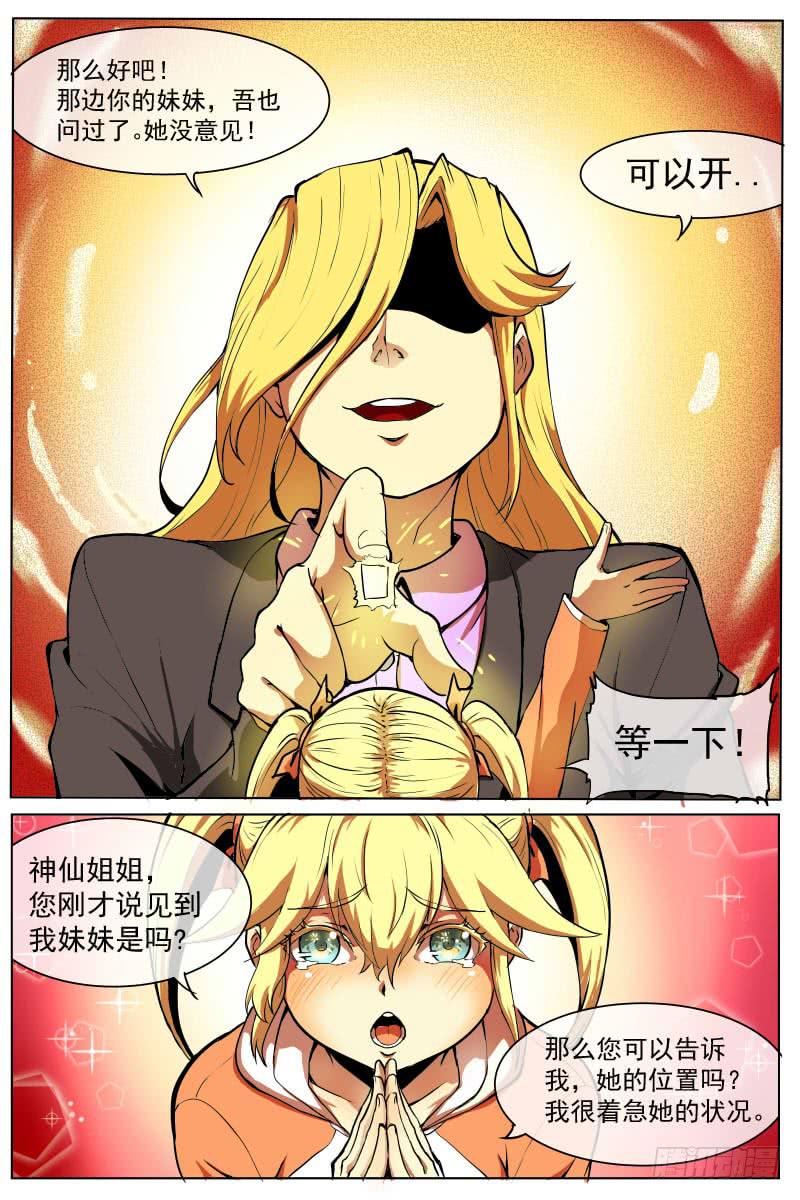 神之契约10