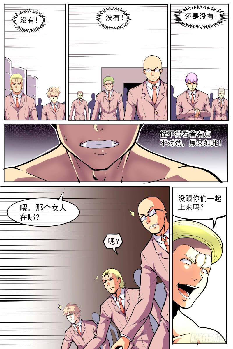 异常的女人与能力11