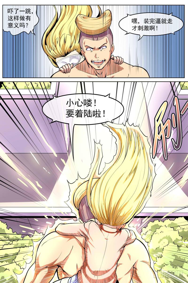 异常的女人与能力14
