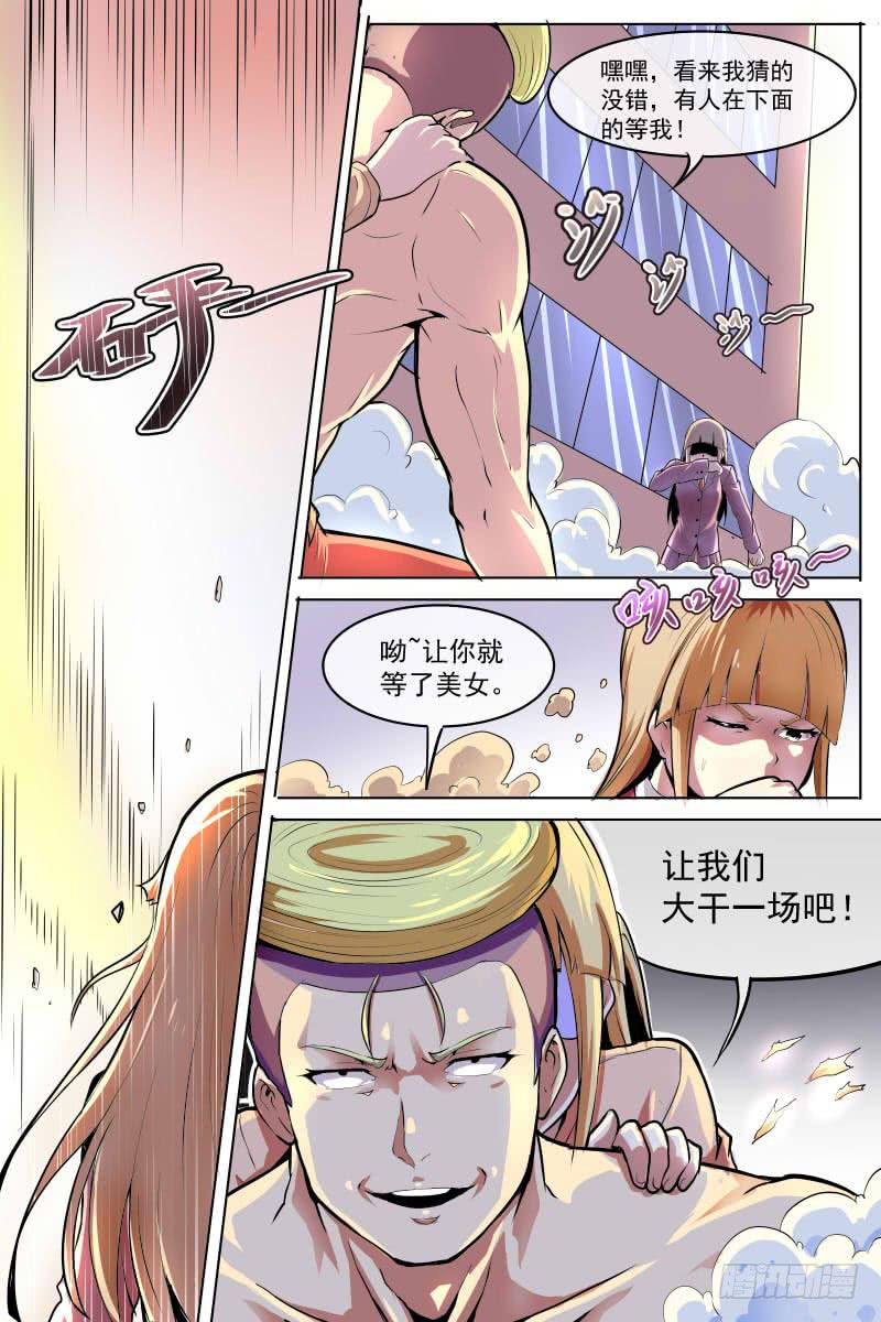 异常的女人与能力15