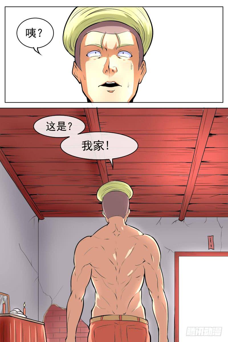 异常的女人与能力19