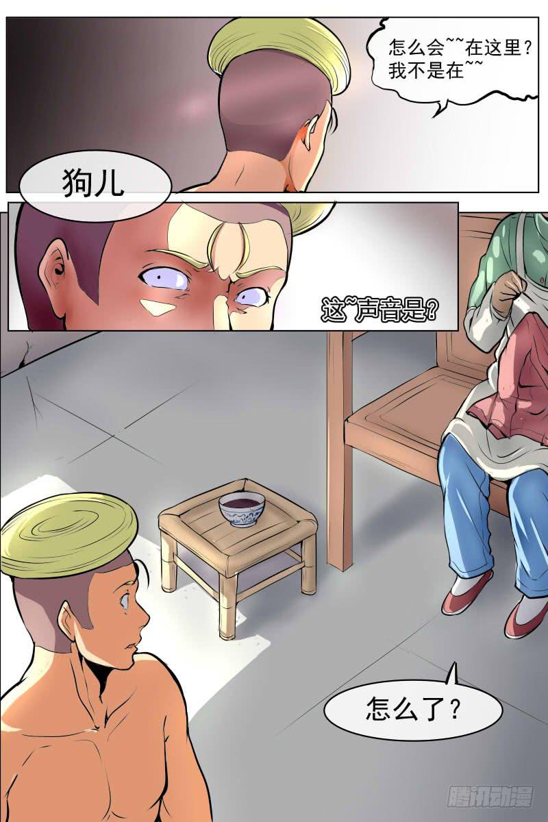 异常的女人与能力20