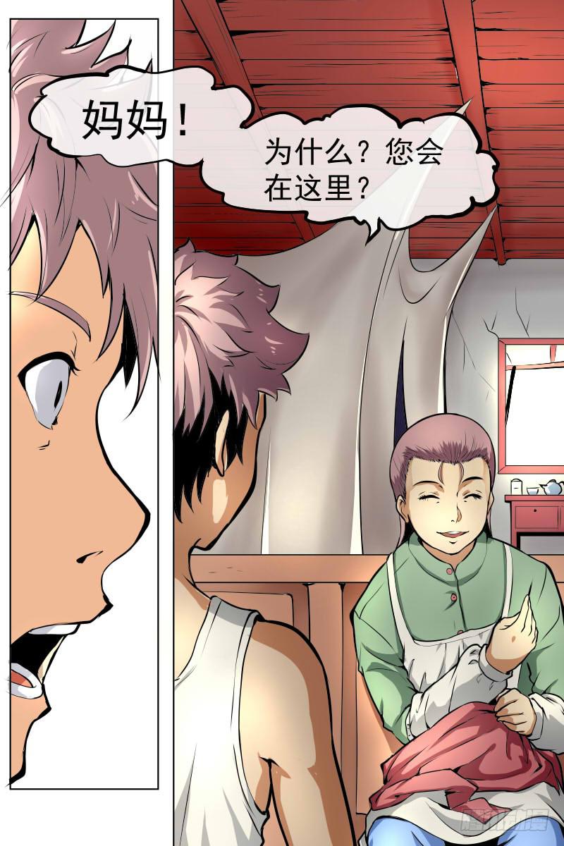 异常的女人与能力21