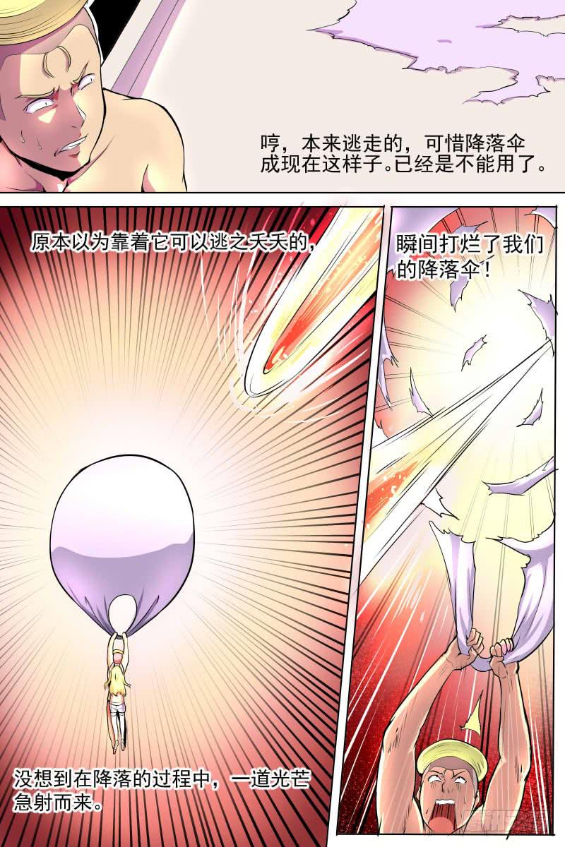 异常的女人与能力8