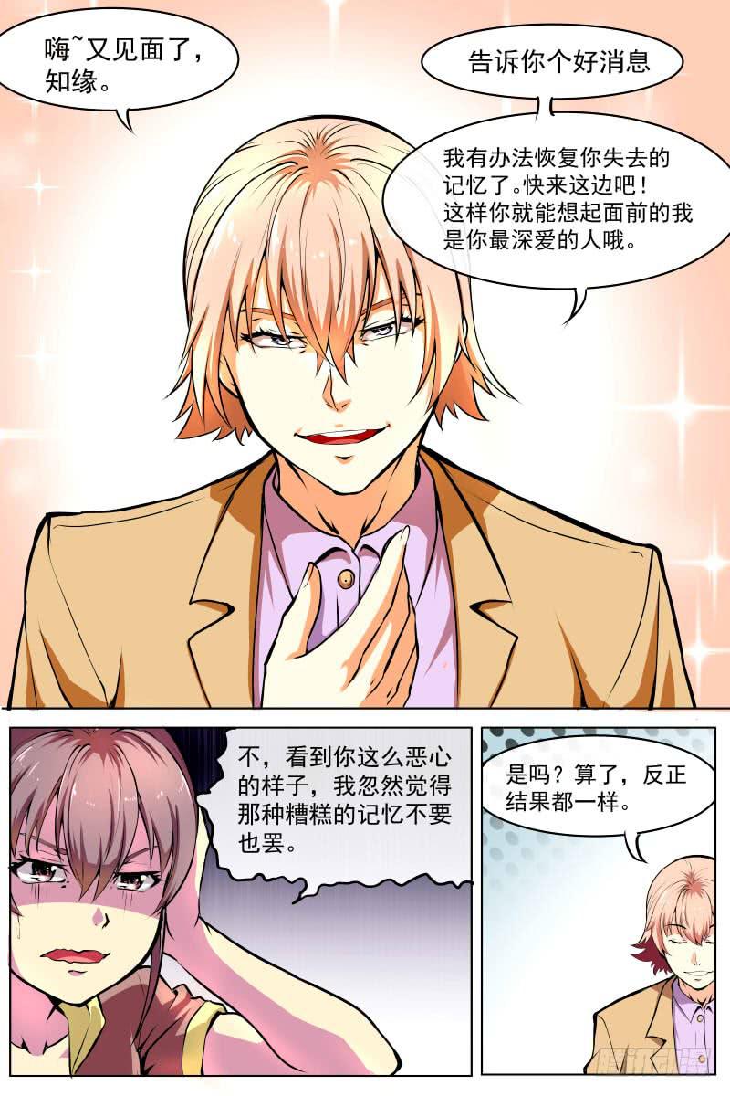 射爆蛋3