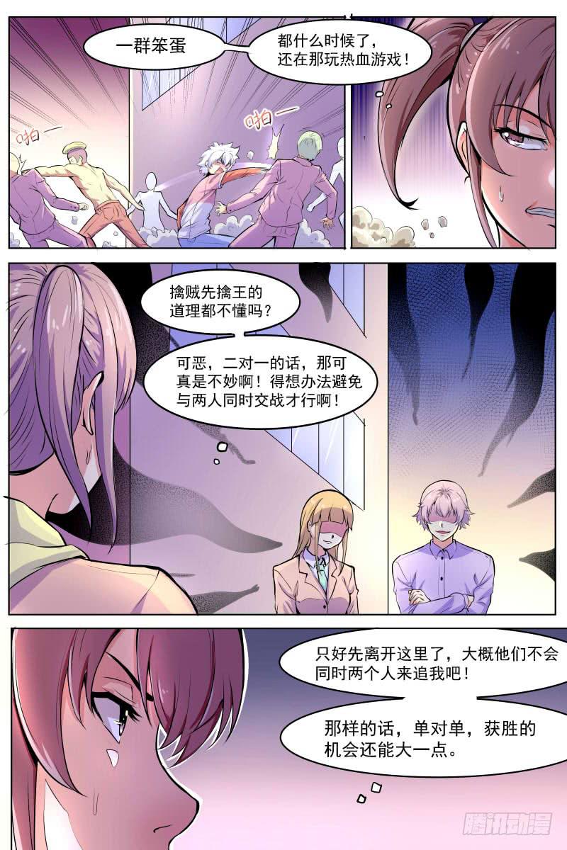 并肩作战11