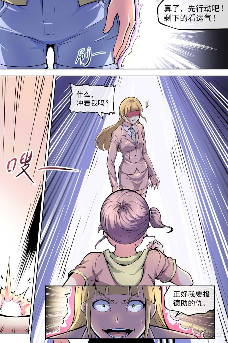 并肩作战12