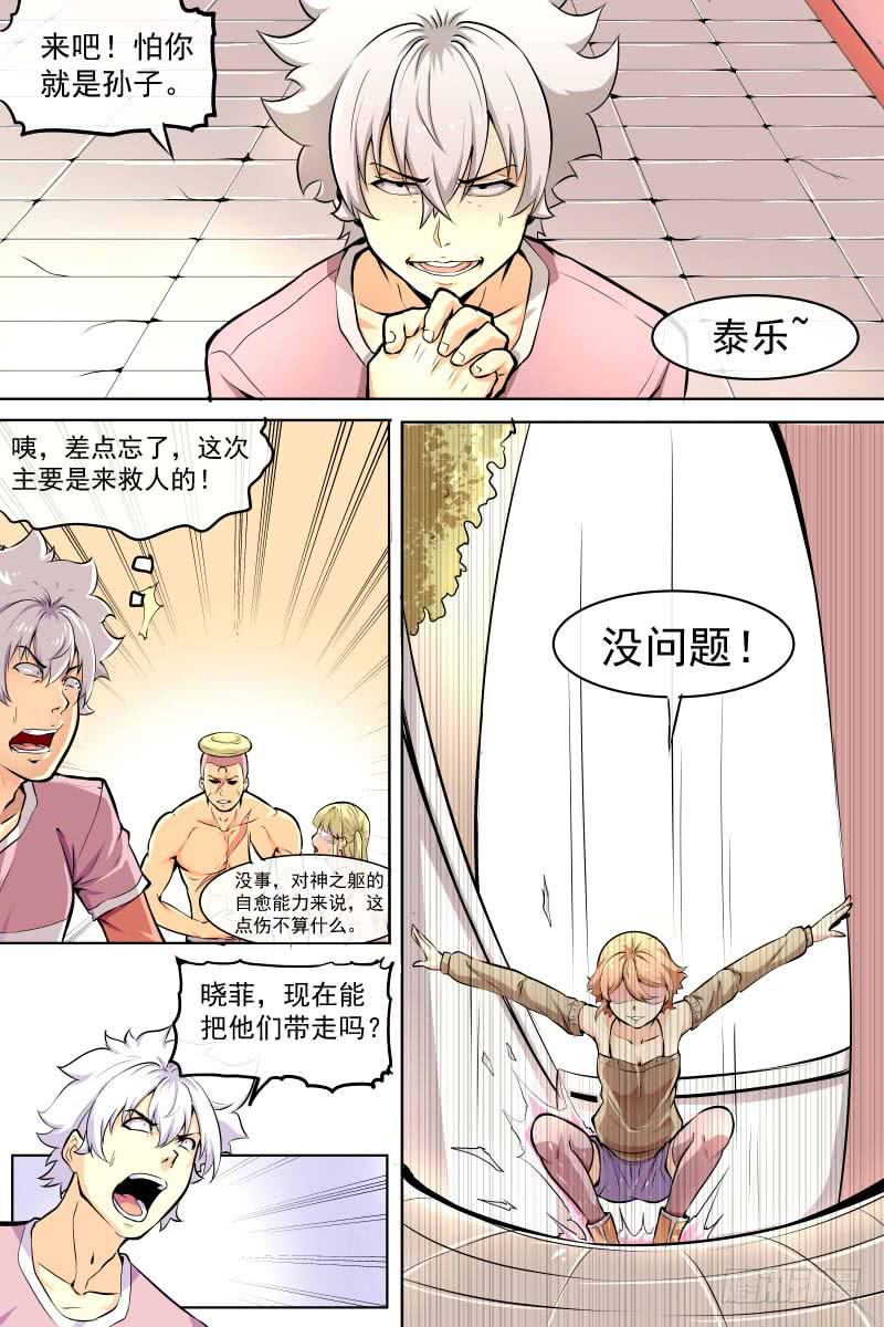 并肩作战3