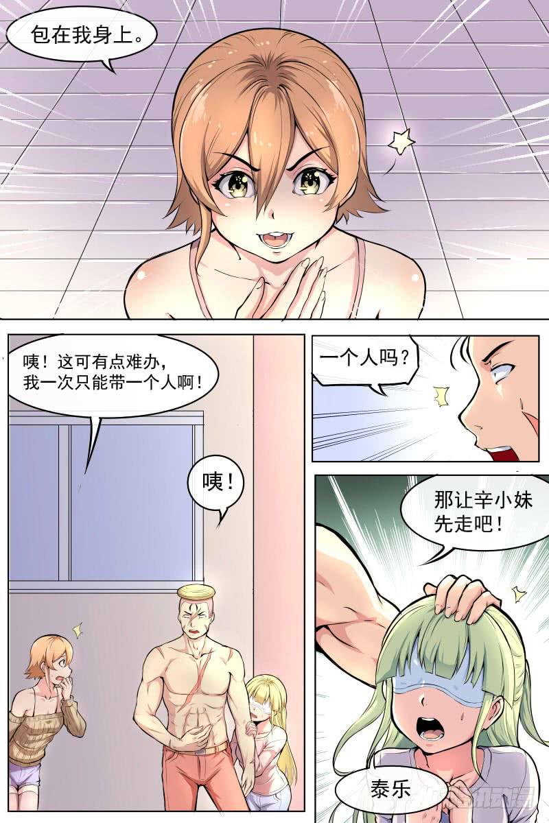 并肩作战4
