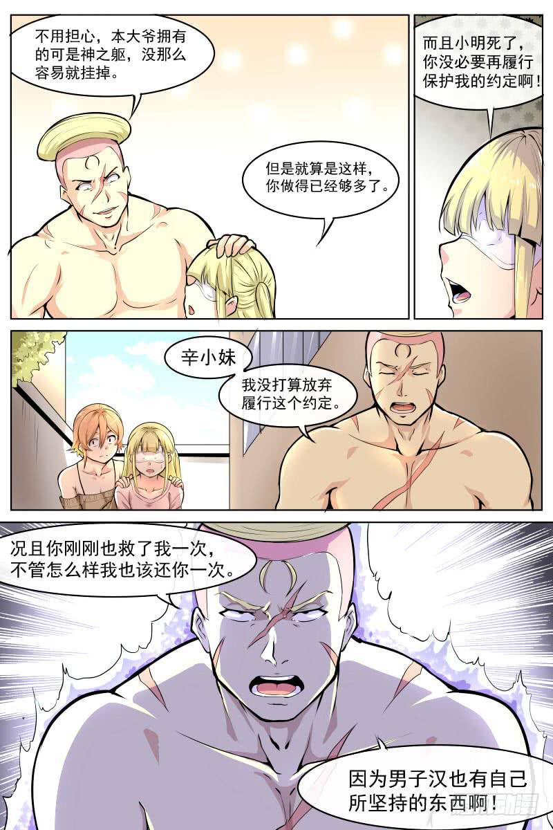 并肩作战5
