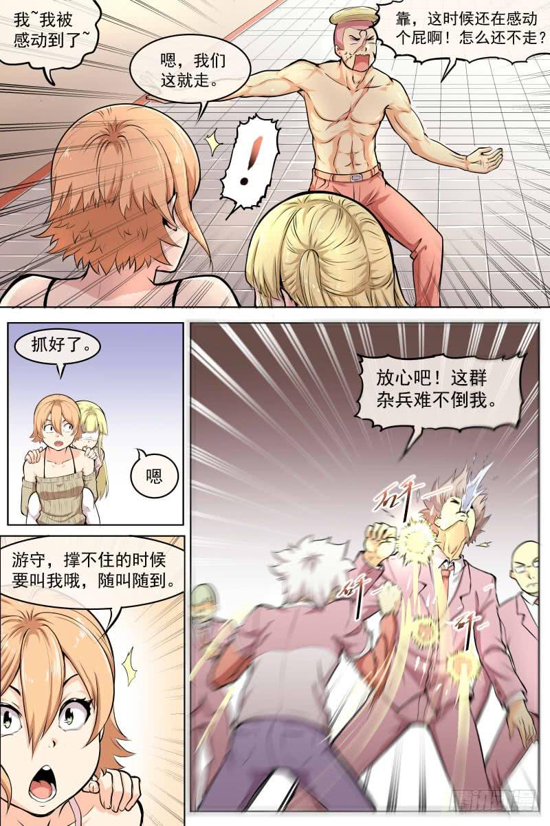 并肩作战6