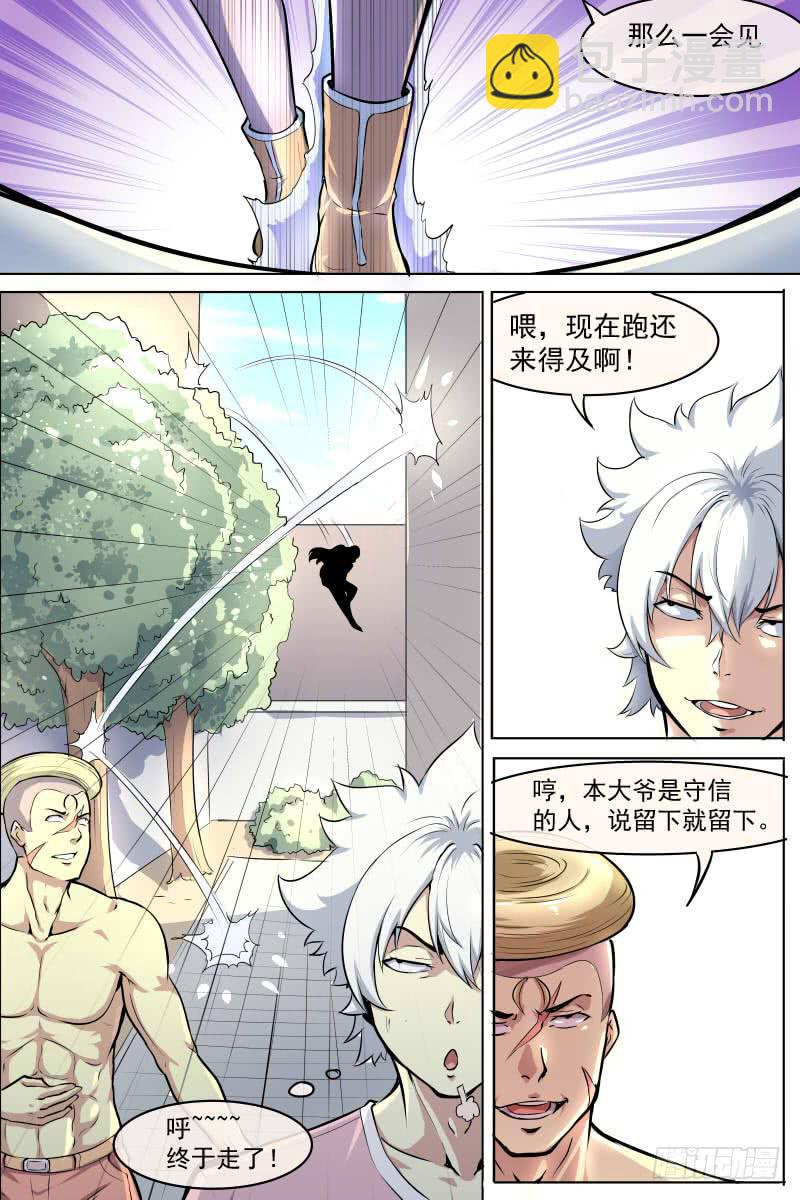 并肩作战7