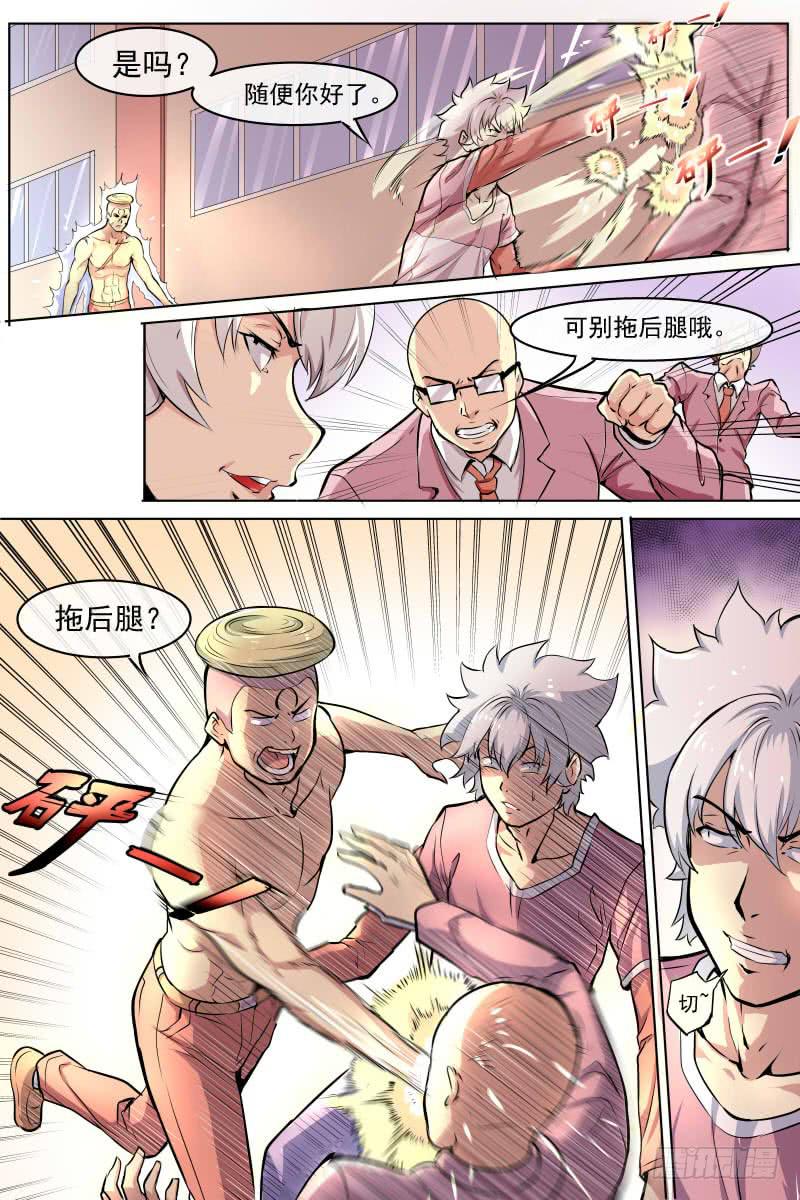 并肩作战8