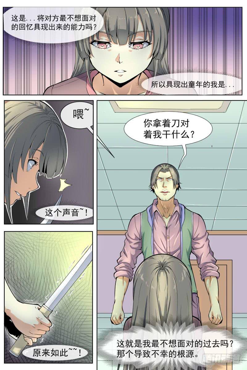 来啊！互相伤害啊！0