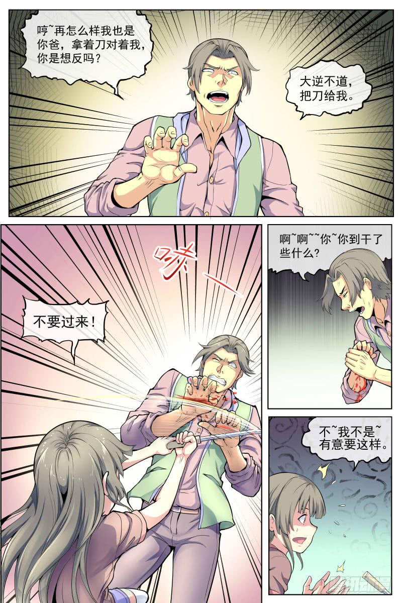 来啊！互相伤害啊！1