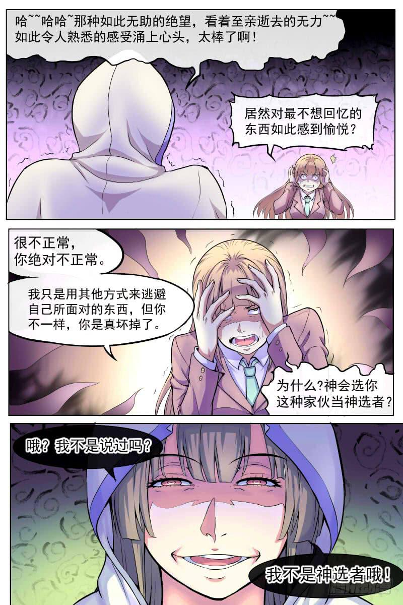 来啊！互相伤害啊！10