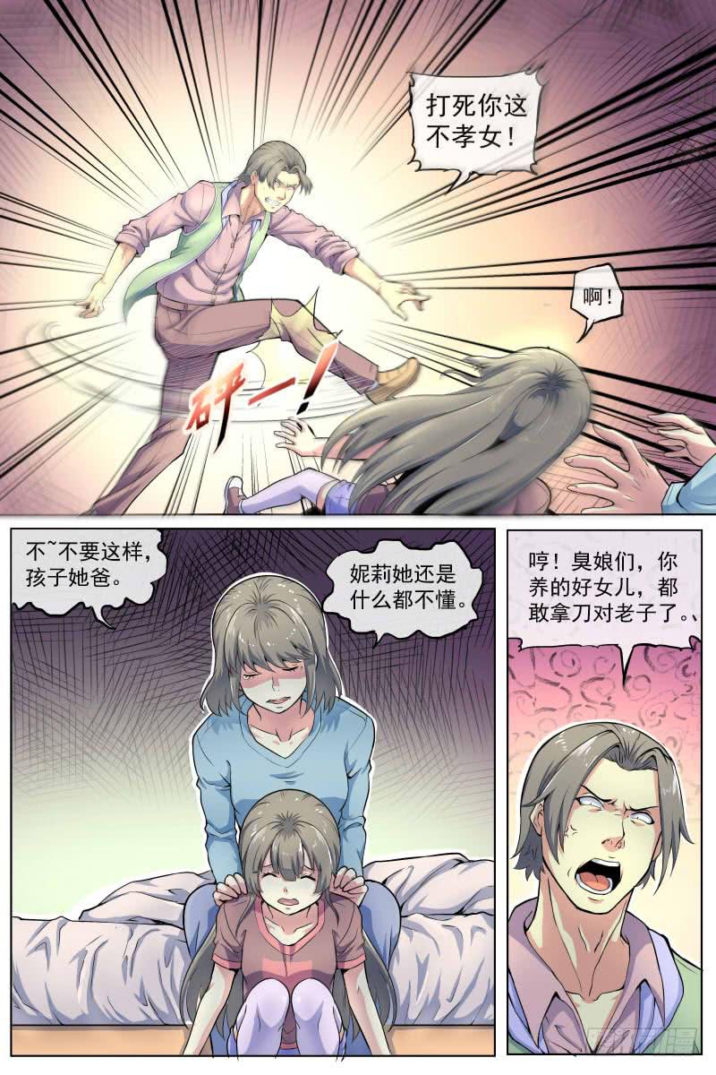 来啊！互相伤害啊！2