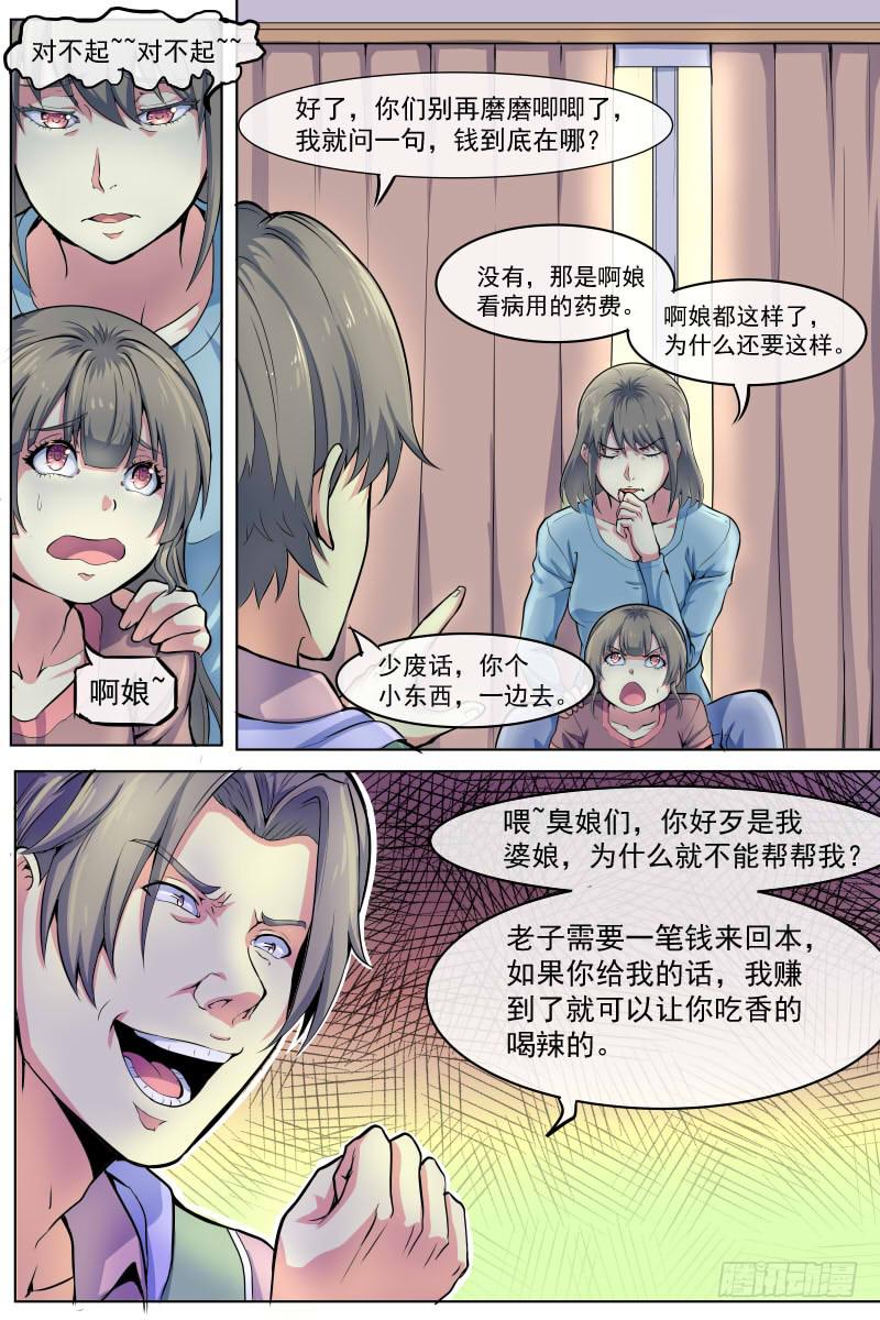 来啊！互相伤害啊！3