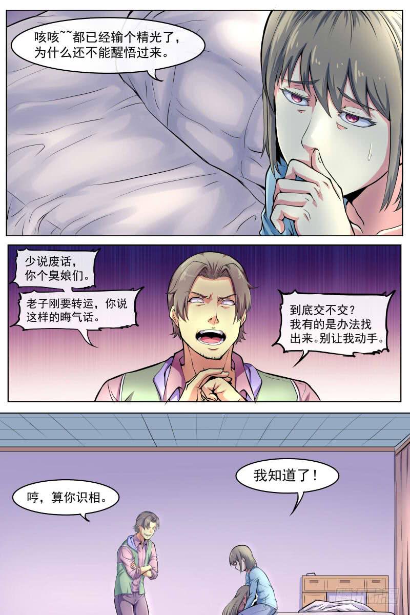来啊！互相伤害啊！4