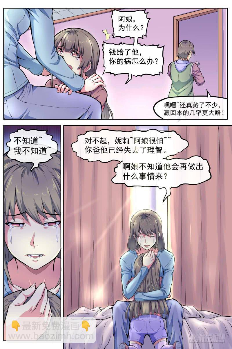 来啊！互相伤害啊！5