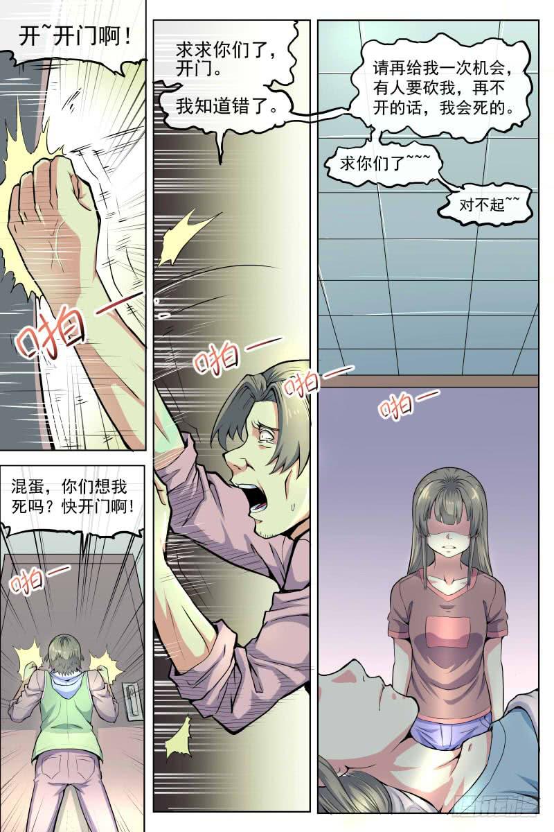 来啊！互相伤害啊！6