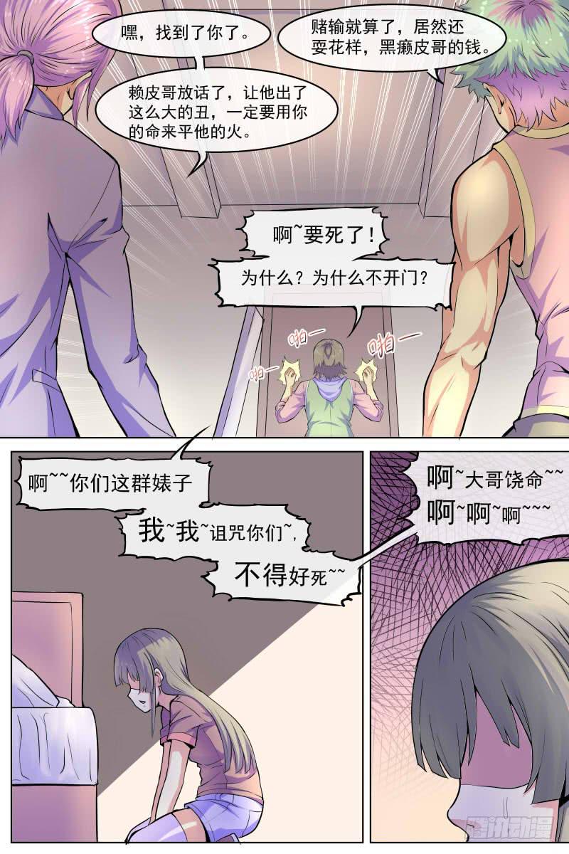来啊！互相伤害啊！8