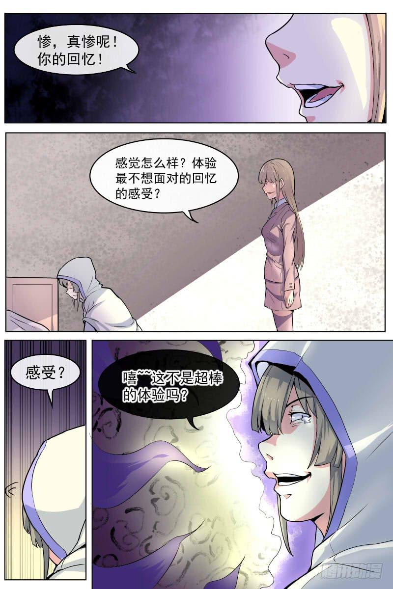 来啊！互相伤害啊！9