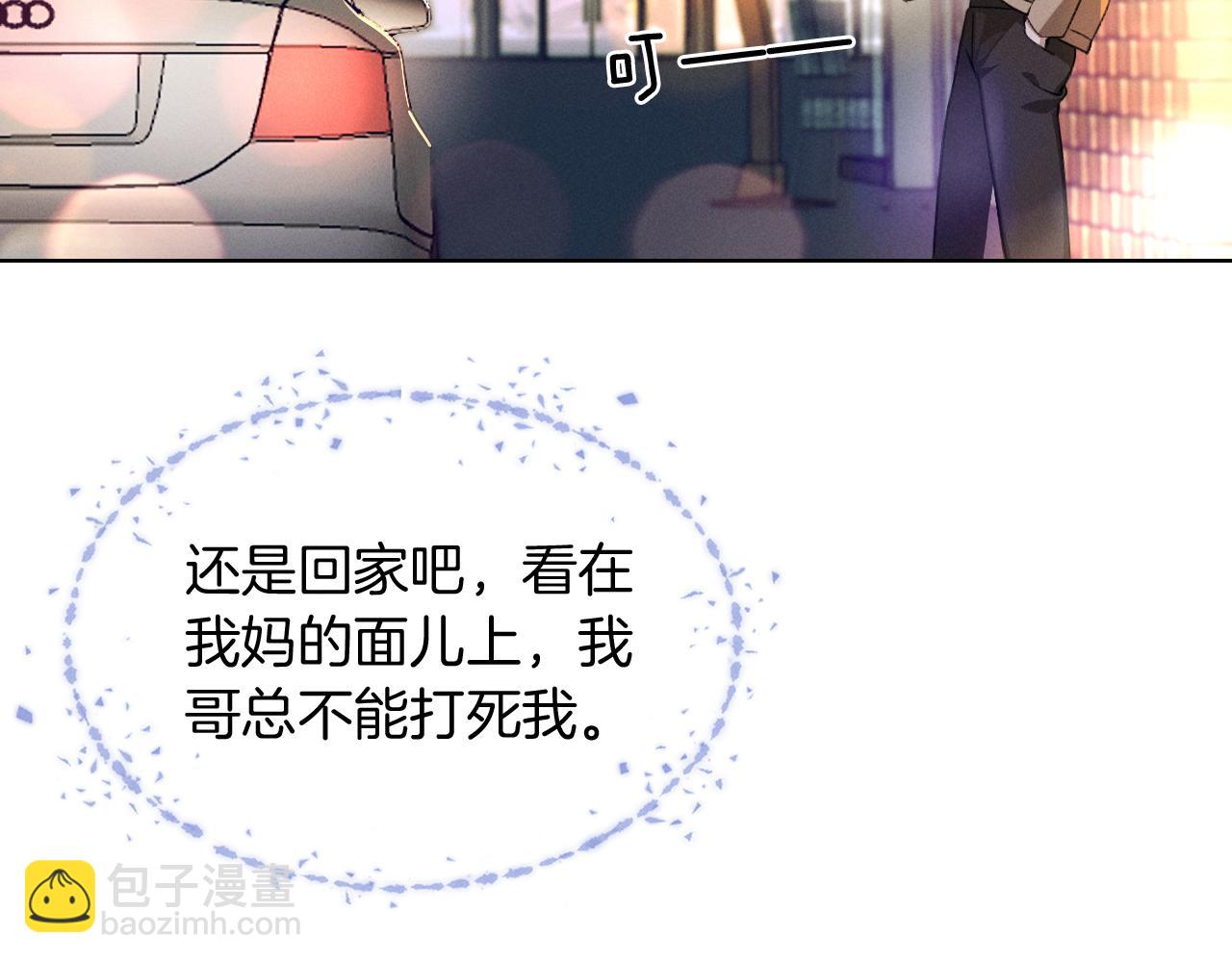 第1话 纨绔子弟发配边疆15