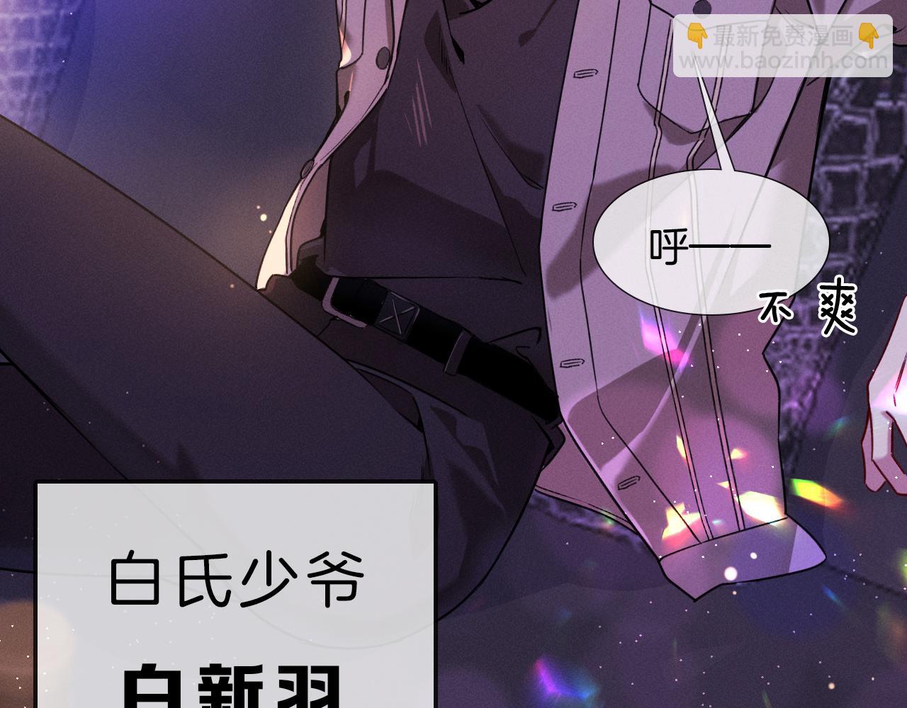 第1话 纨绔子弟发配边疆3