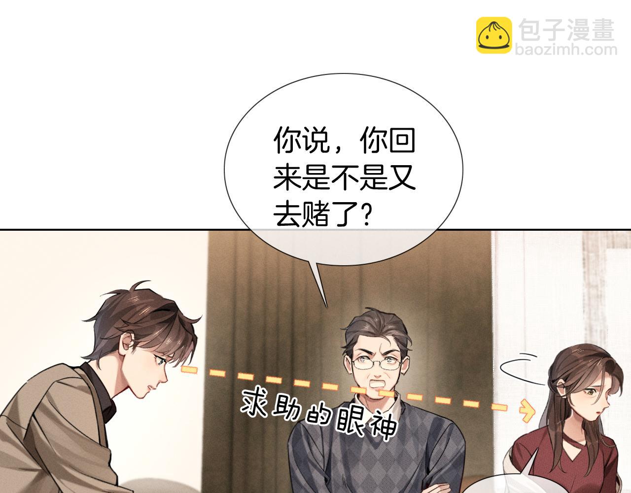 第1话 纨绔子弟发配边疆32