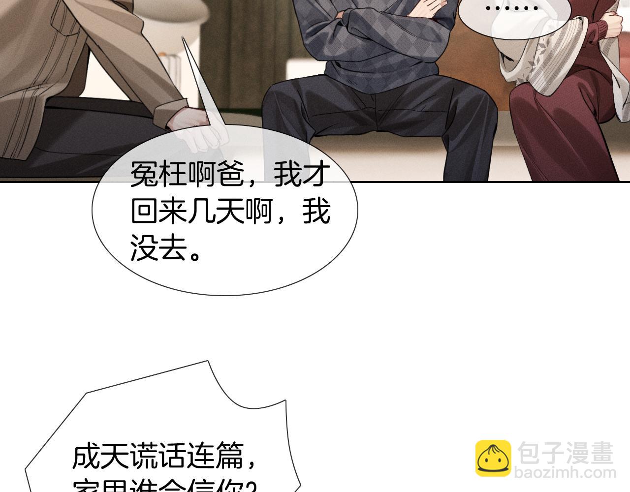 第1话 纨绔子弟发配边疆33