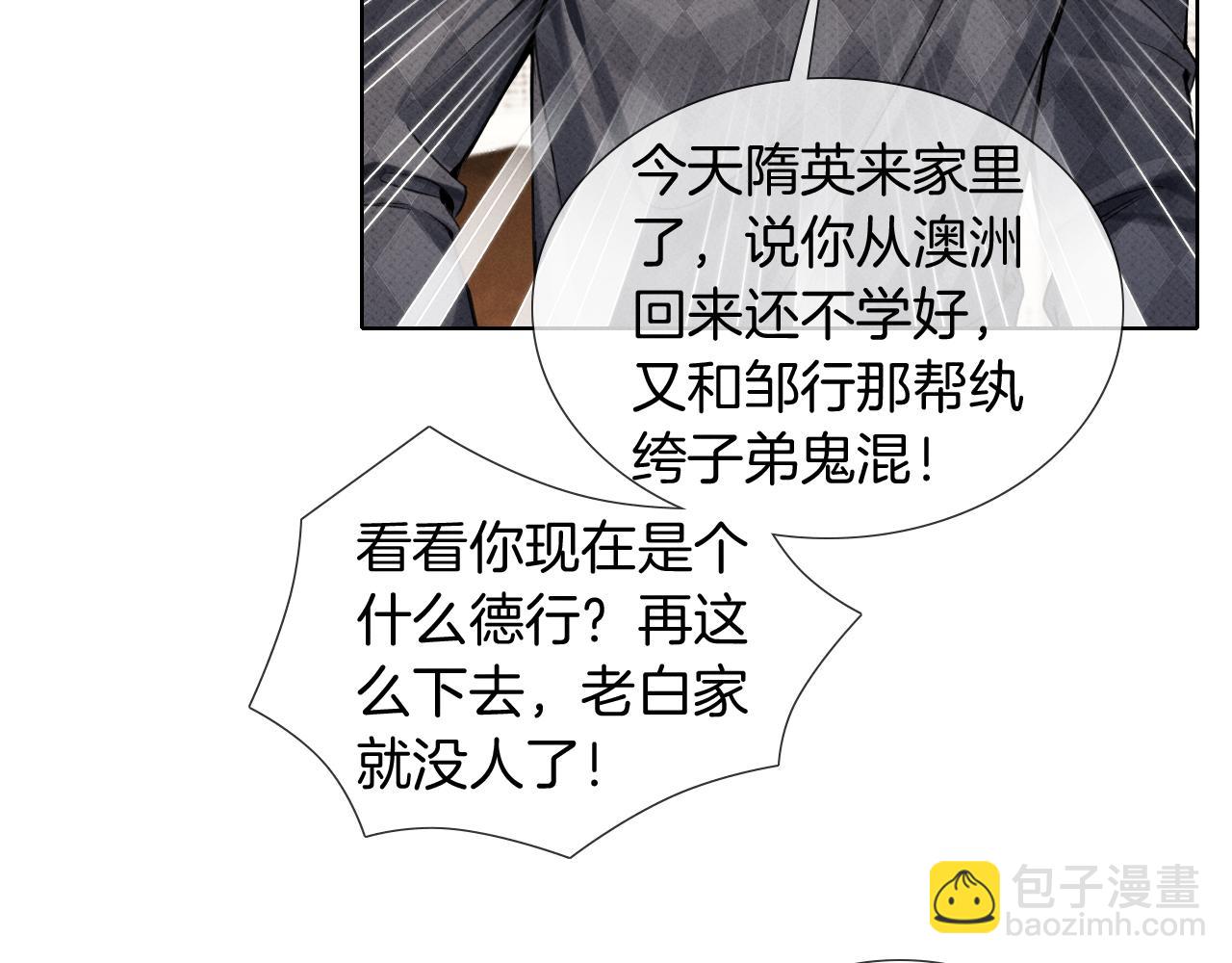 第1话 纨绔子弟发配边疆35
