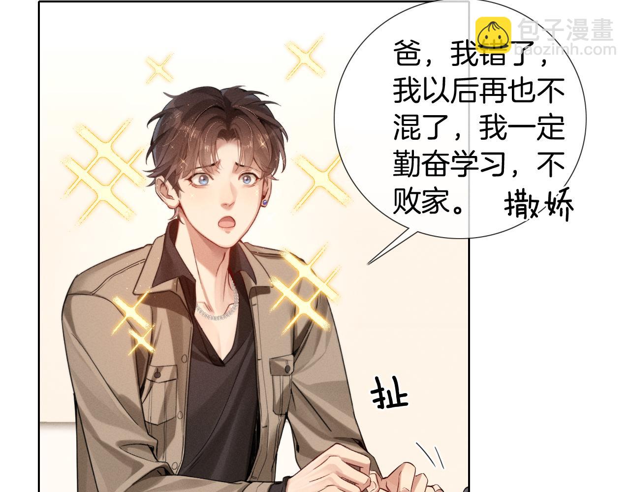 第1话 纨绔子弟发配边疆36