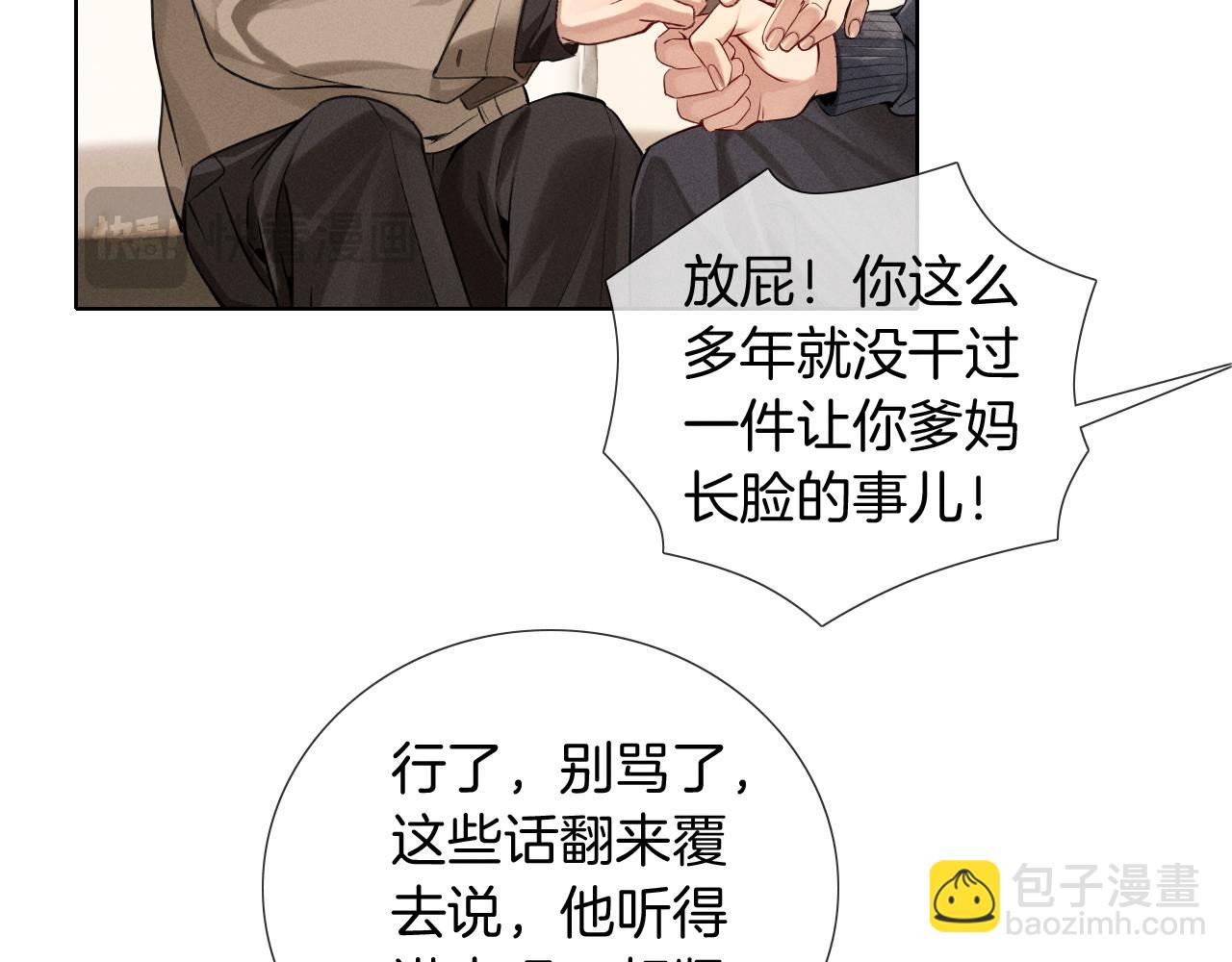 第1话 纨绔子弟发配边疆37