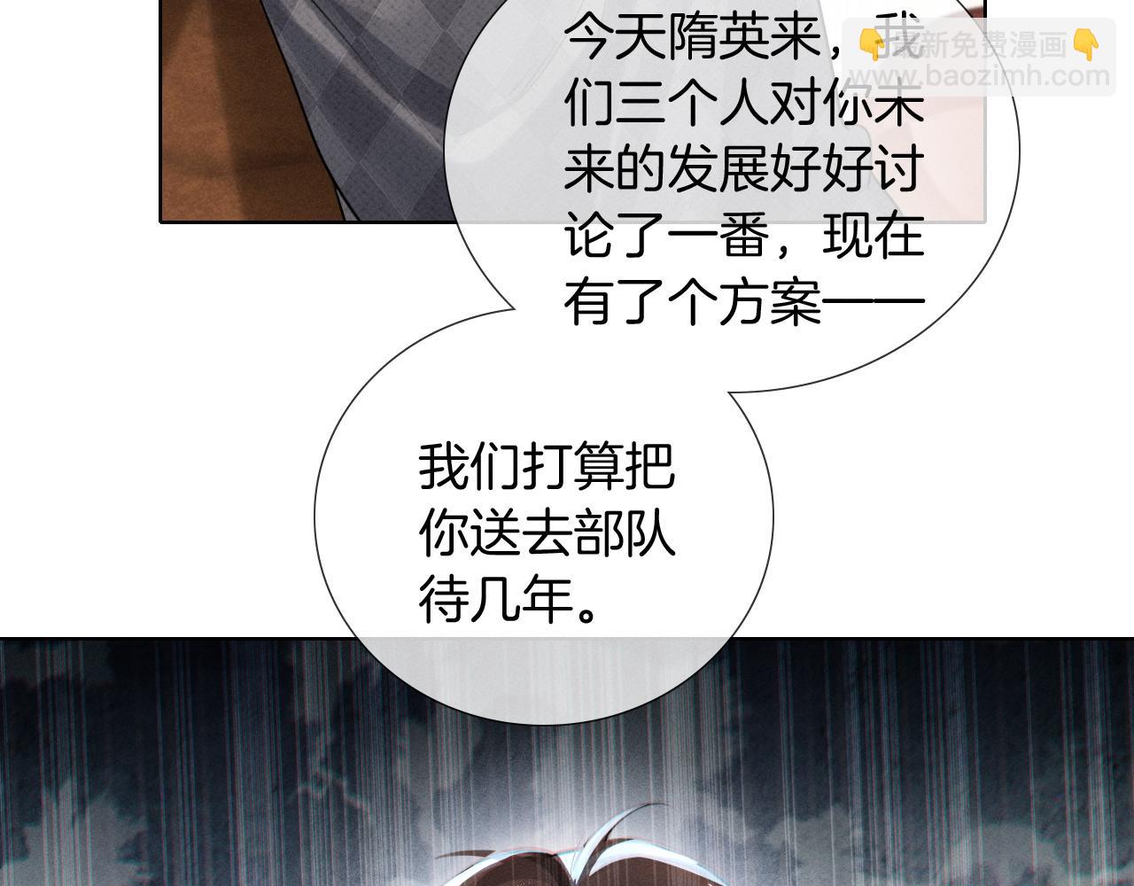 第1话 纨绔子弟发配边疆41