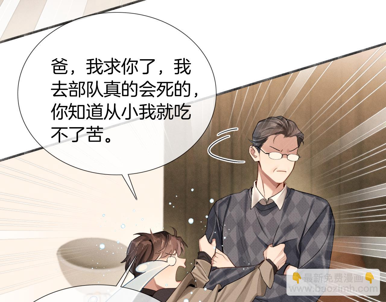 第1话 纨绔子弟发配边疆50