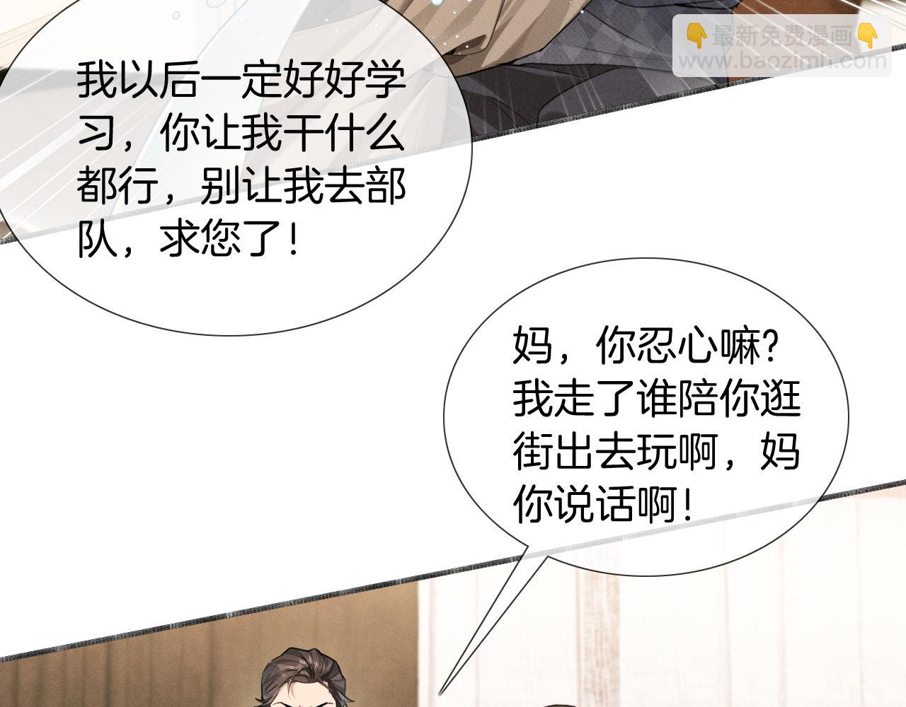 第1话 纨绔子弟发配边疆51