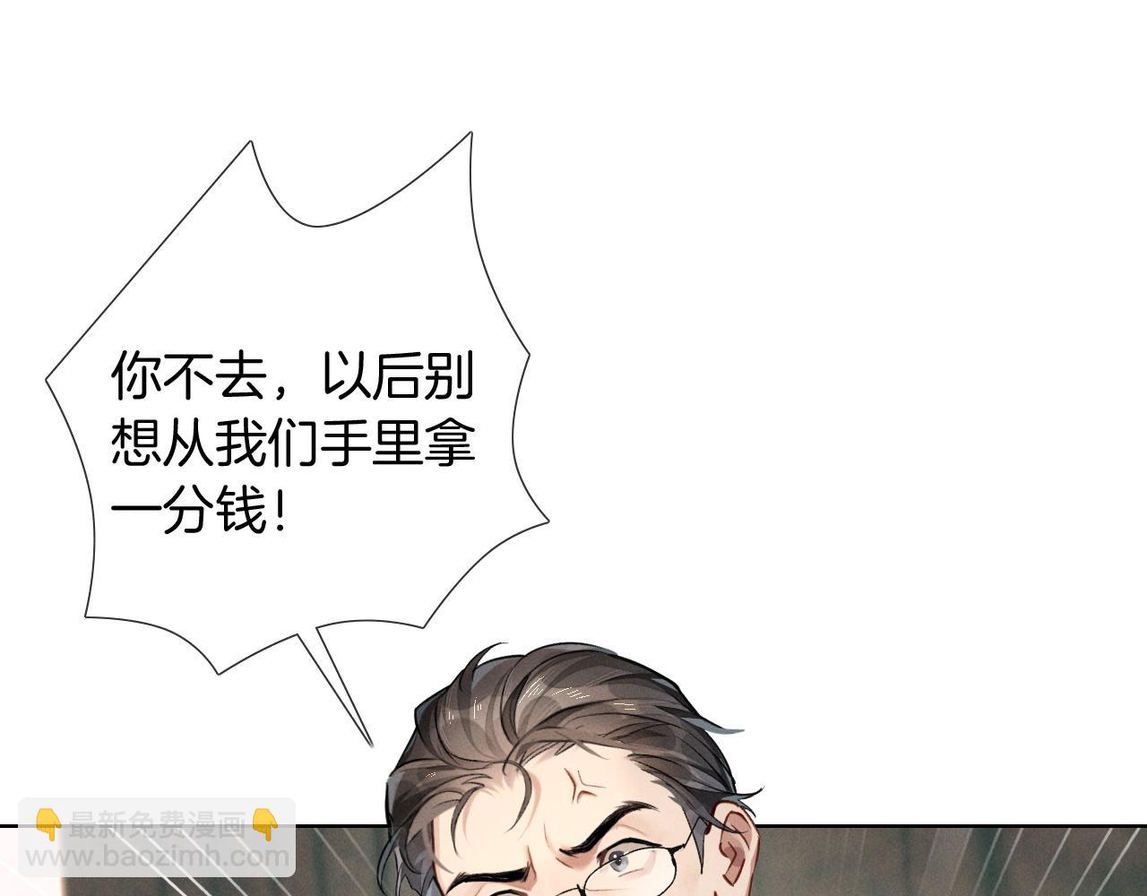 第1话 纨绔子弟发配边疆58