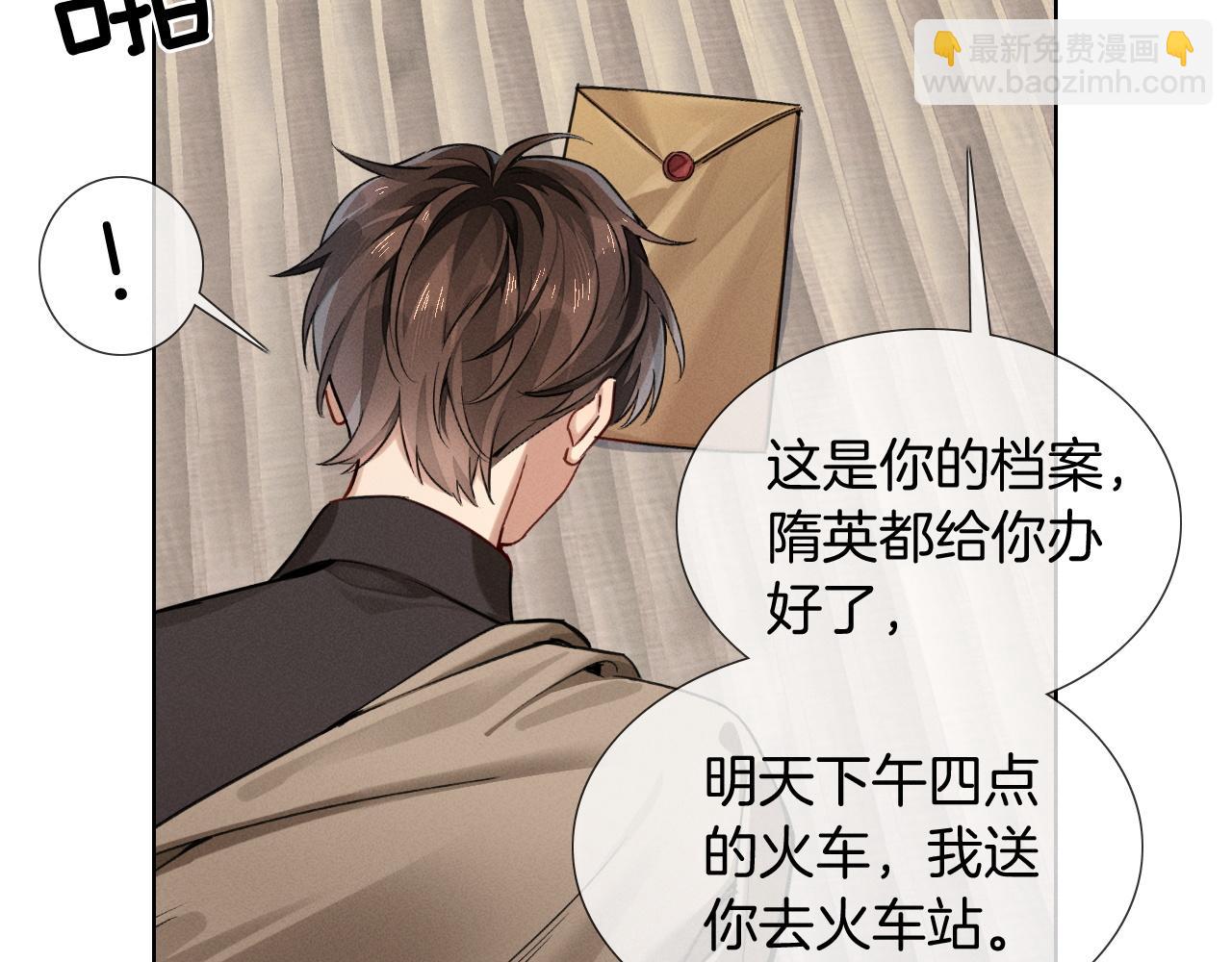 第1话 纨绔子弟发配边疆65