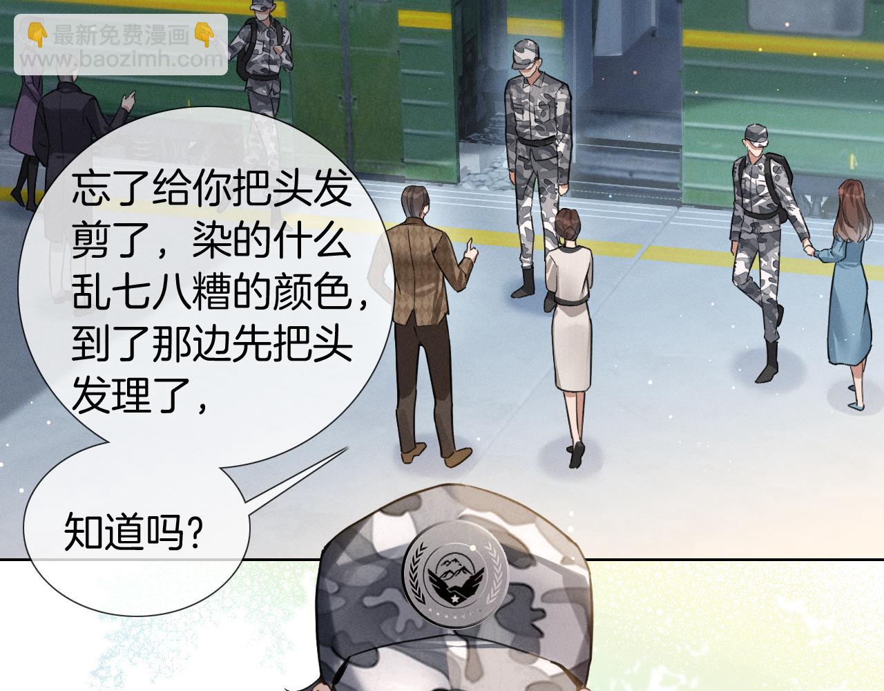 第1话 纨绔子弟发配边疆73