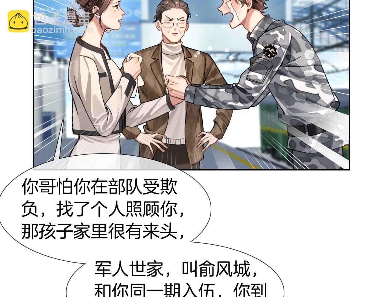 第1话 纨绔子弟发配边疆76