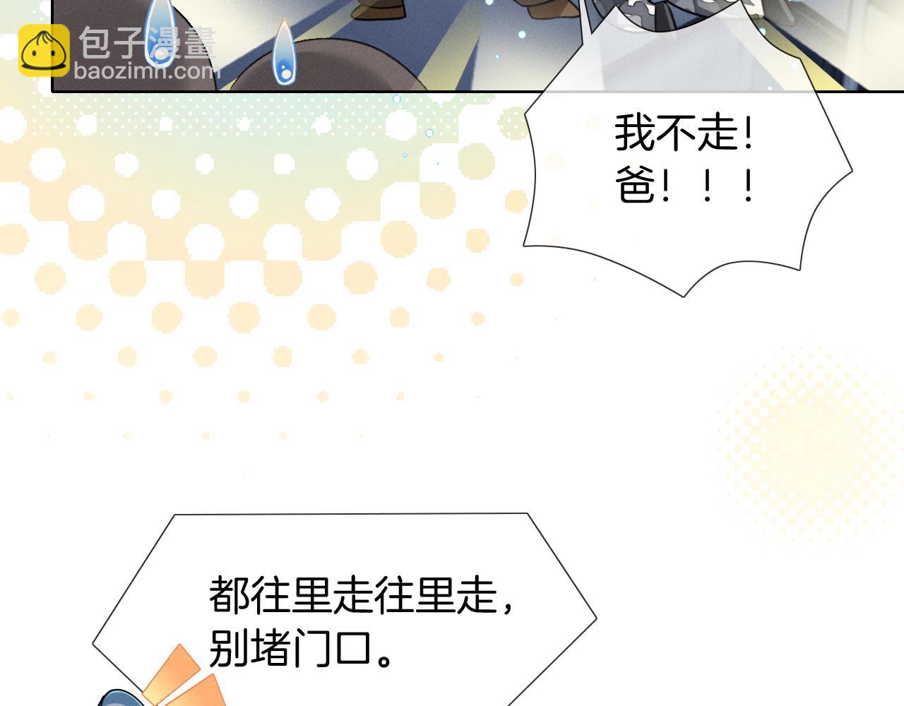 第1话 纨绔子弟发配边疆80
