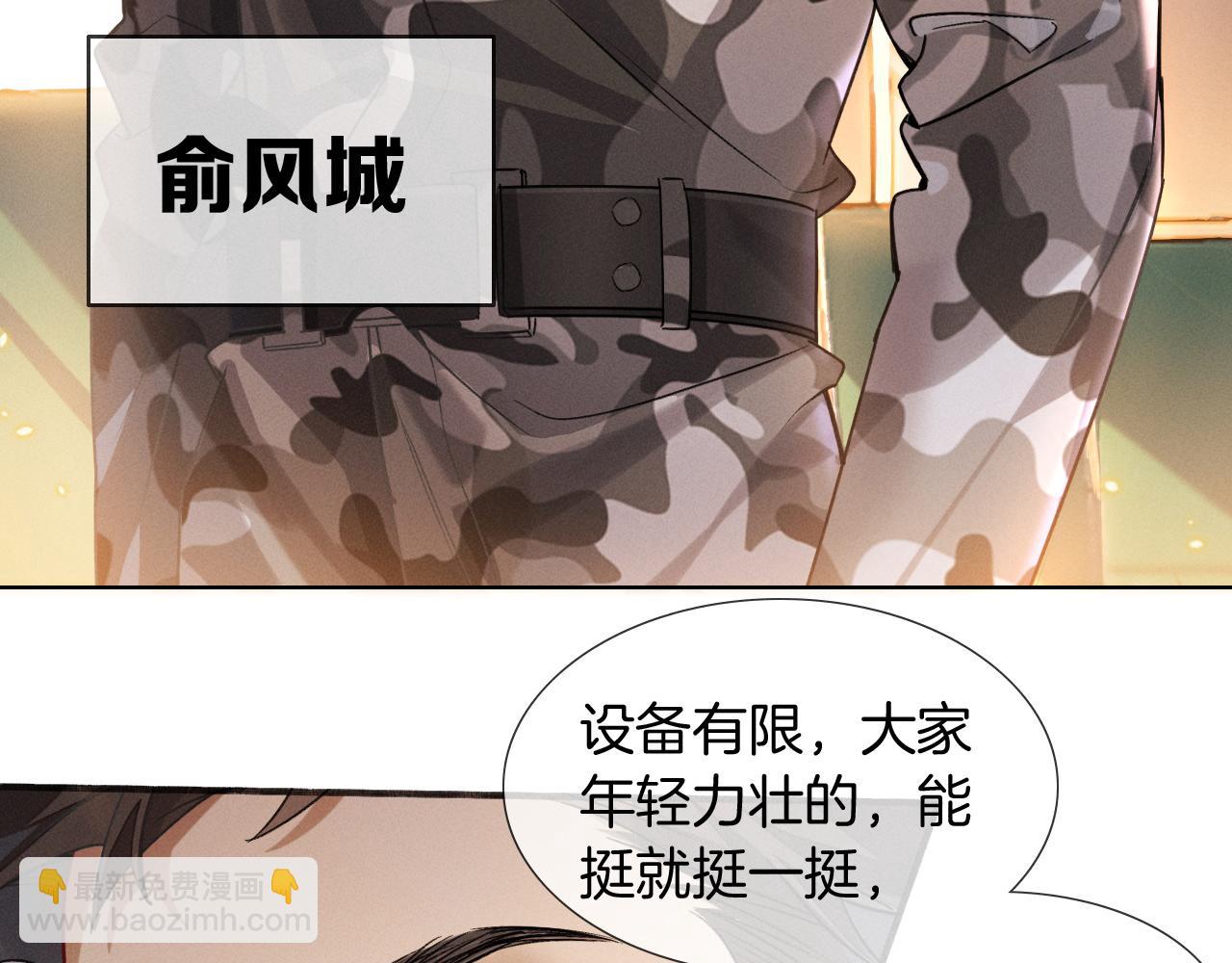 第1话 纨绔子弟发配边疆95