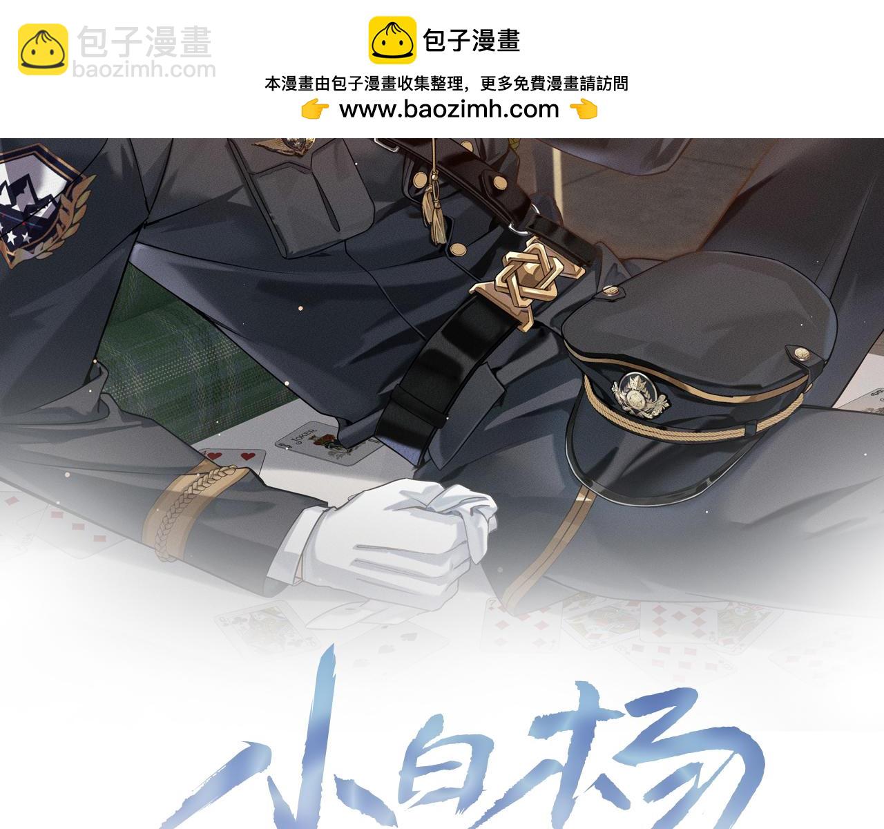 第2话 他的眼神太具侵略性1