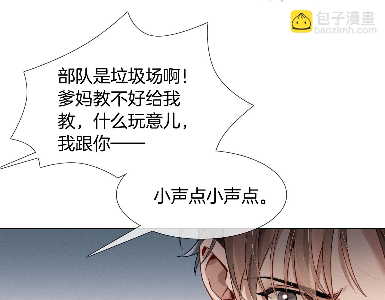 第2话 他的眼神太具侵略性11