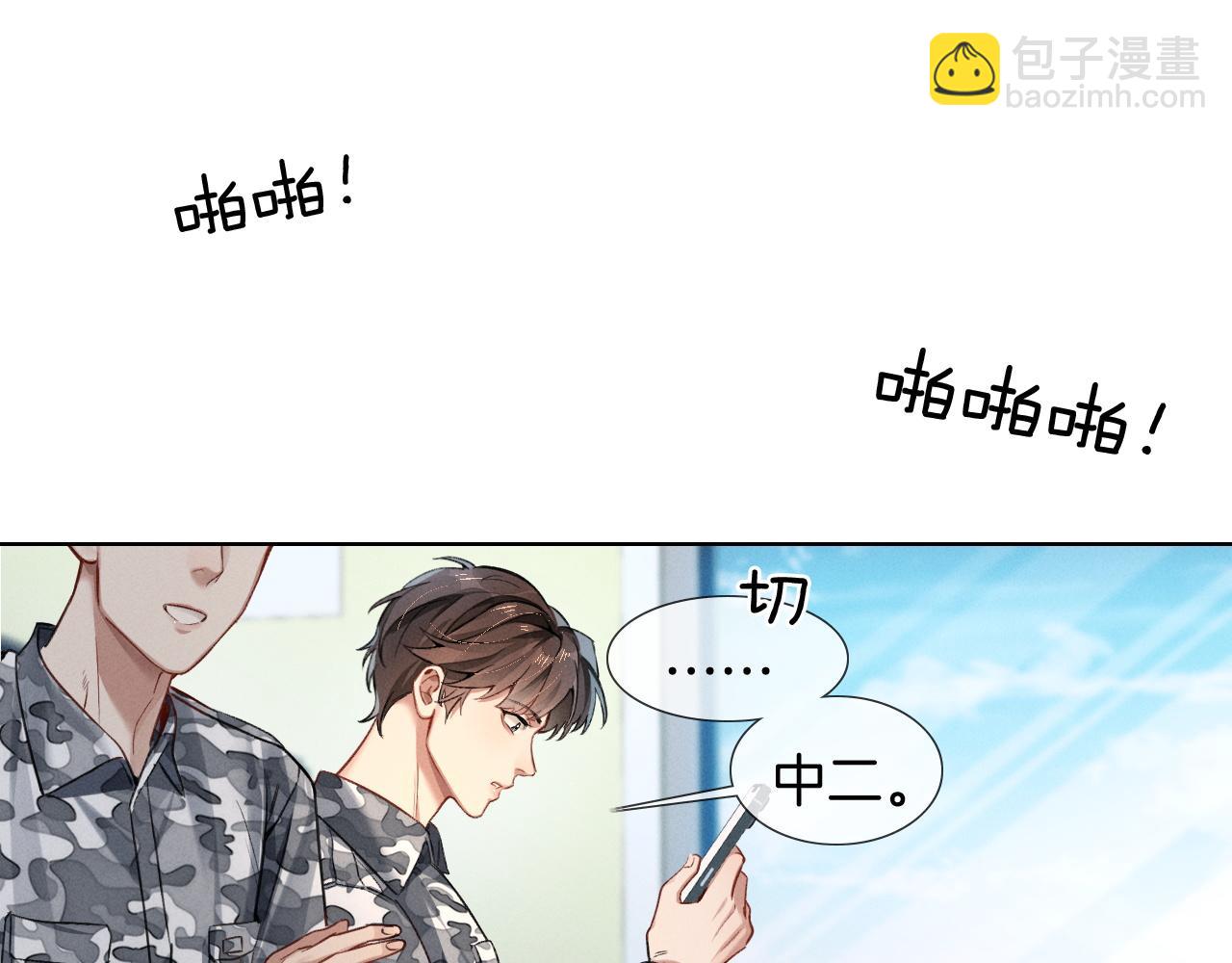 第2话 他的眼神太具侵略性18