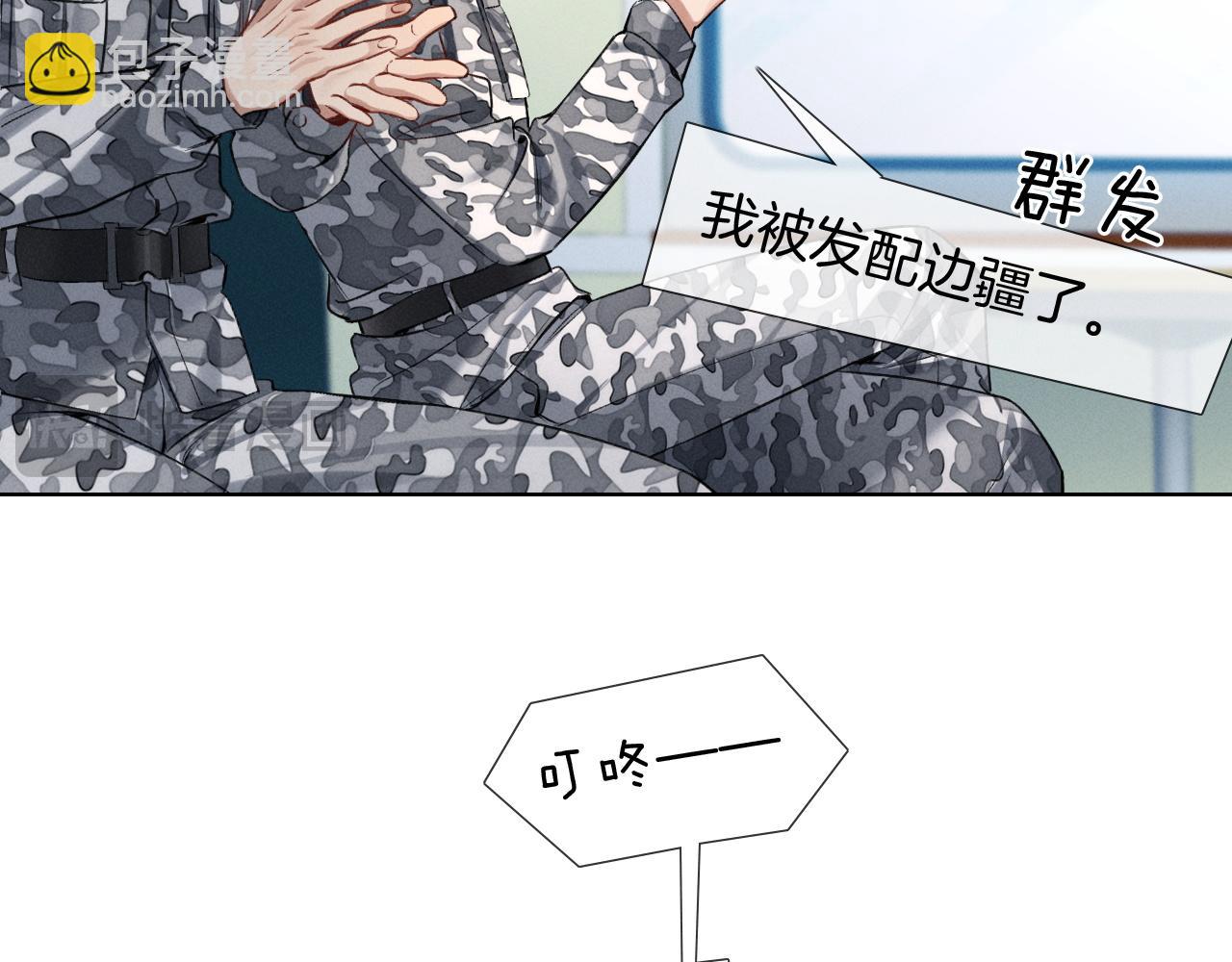 第2话 他的眼神太具侵略性19